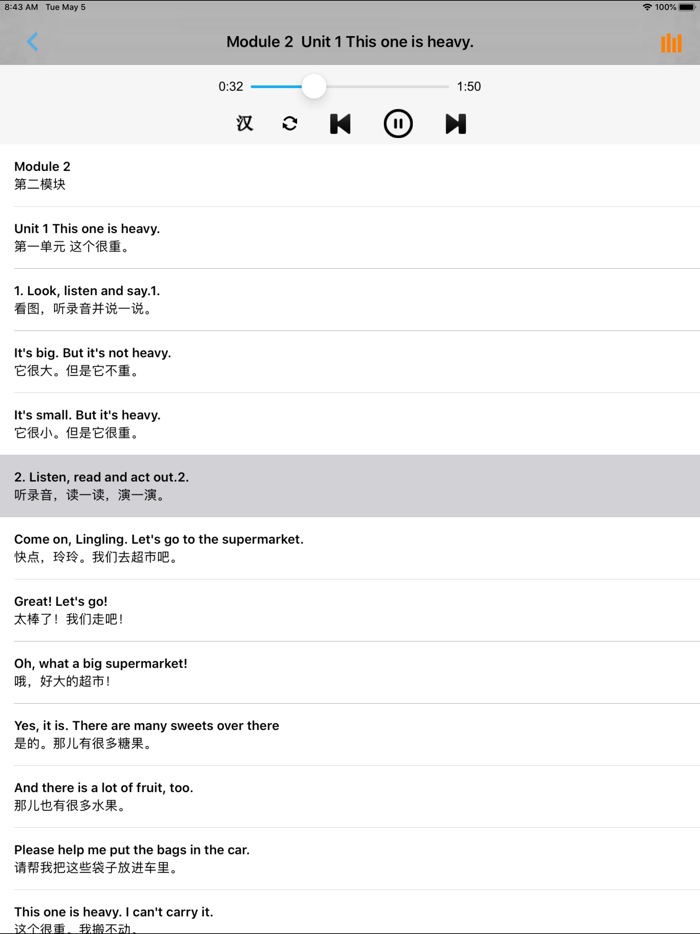 外研版小学英语五年级上册 -一起点