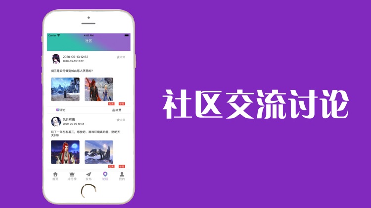 雷火电竞-专业电竞交流app screenshot-4