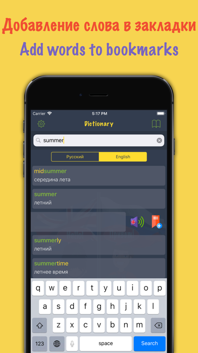 Русско английский вокабулари screenshot 3