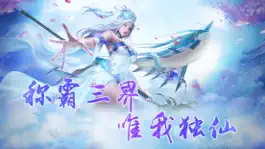 Game screenshot 仙路-玄幻仙侠之旅 mod apk