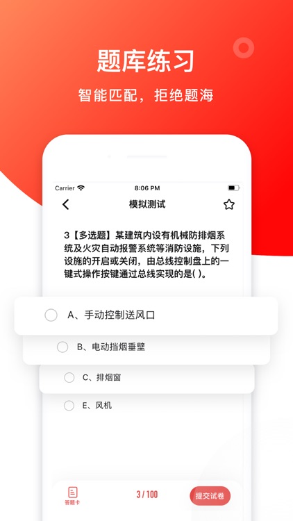 消防工程师考试题库 - 一级消防师押题神器