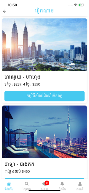 KL Travel & Tour(圖2)-速報App