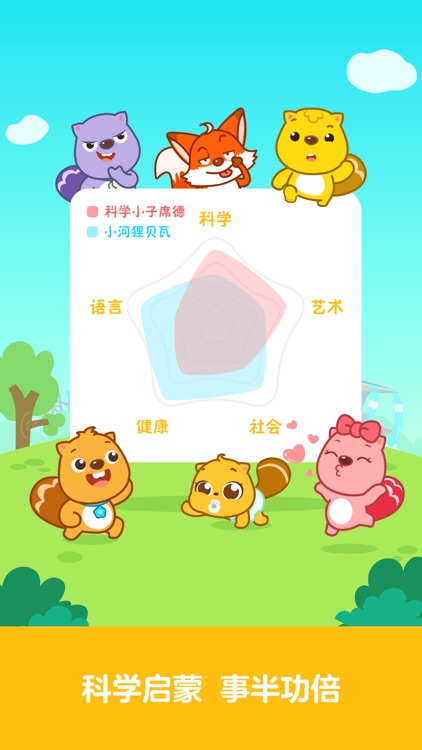 贝瓦儿歌-绘本动画故事儿歌大全 screenshot-0