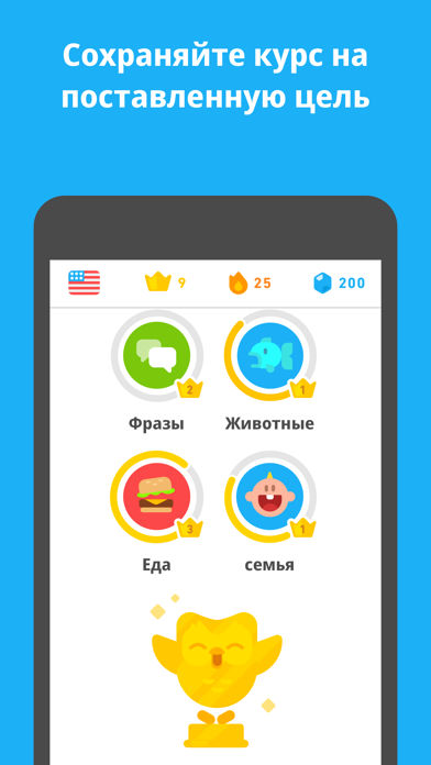 Duolingo - Screenshot 4