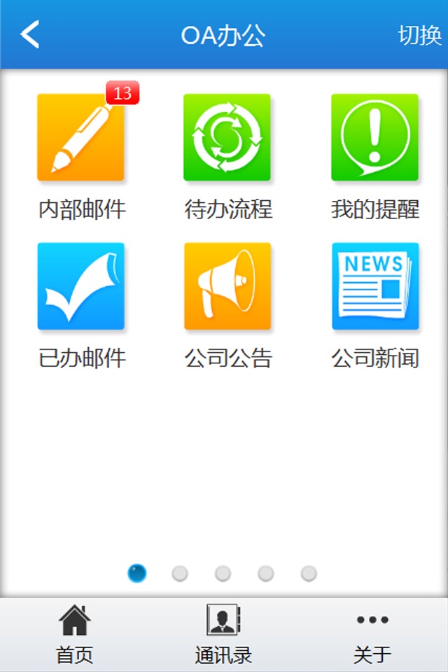 监理通掌中宝 screenshot 4