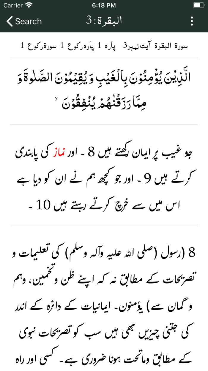 Tafseer e Majidi  Quran Urdu