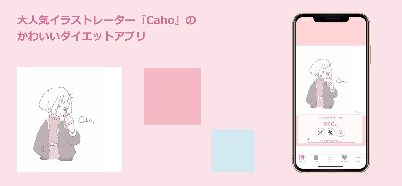 Cahoのかわいいダイエットアプリ App Store Review Aso Revenue Downloads Appfollow