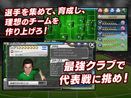 BFB サッカー育成ゲームのおすすめ画像2