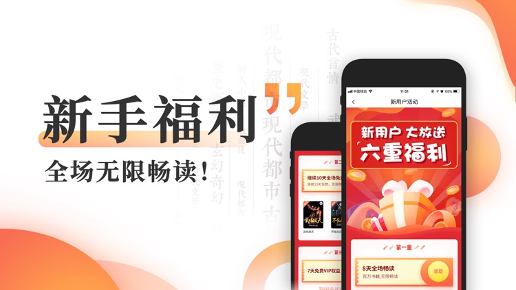 宜搜小说-看小说大全的电子书阅读神器