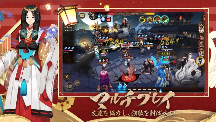 陰陽師本格幻想RPG