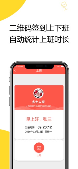 YhoFoodie Waiter(圖3)-速報App