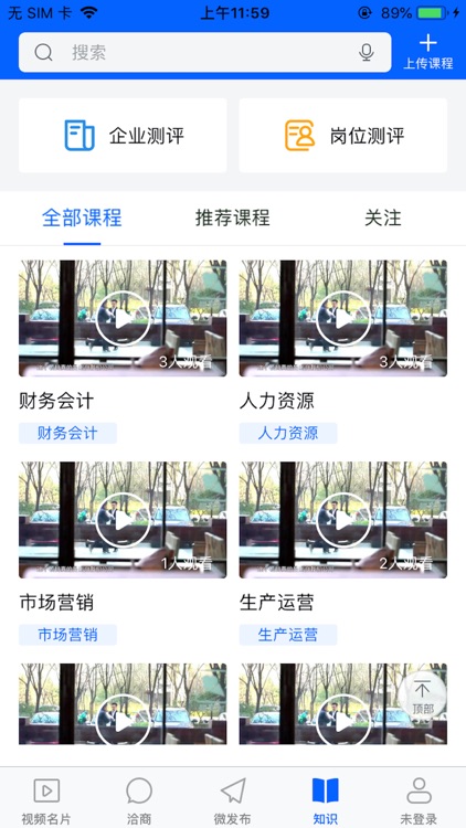 洽商宝 screenshot-3