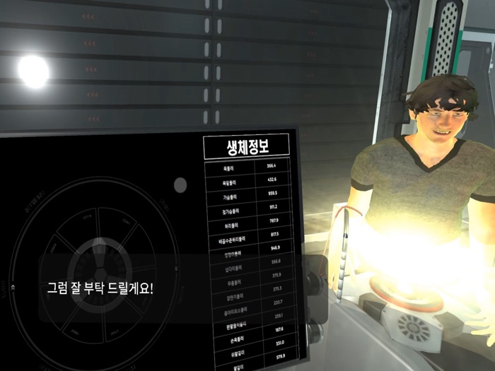 미래직업 체험 실감형 콘텐츠