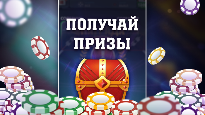 Чемпионат - Дурак Онлайн