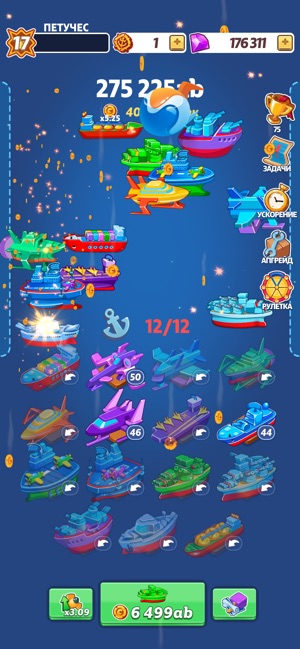 Merge Ships: Idle Tycoon(圖7)-速報App