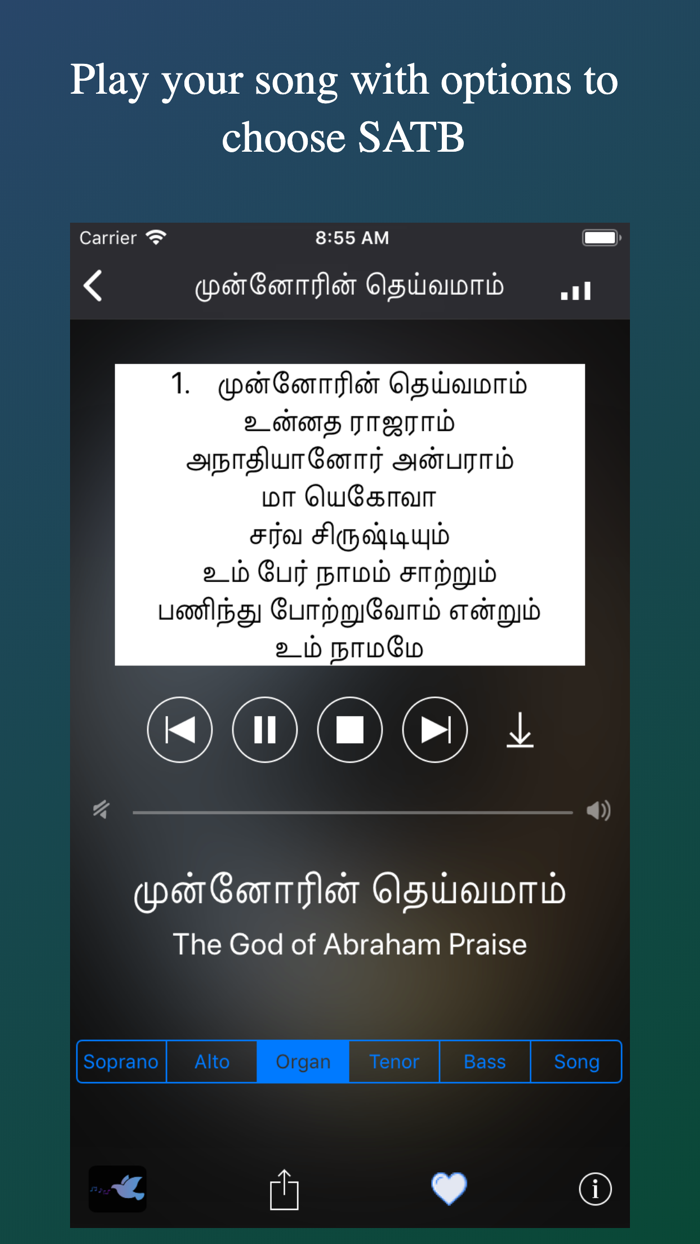 Tamil Christian Pamalai