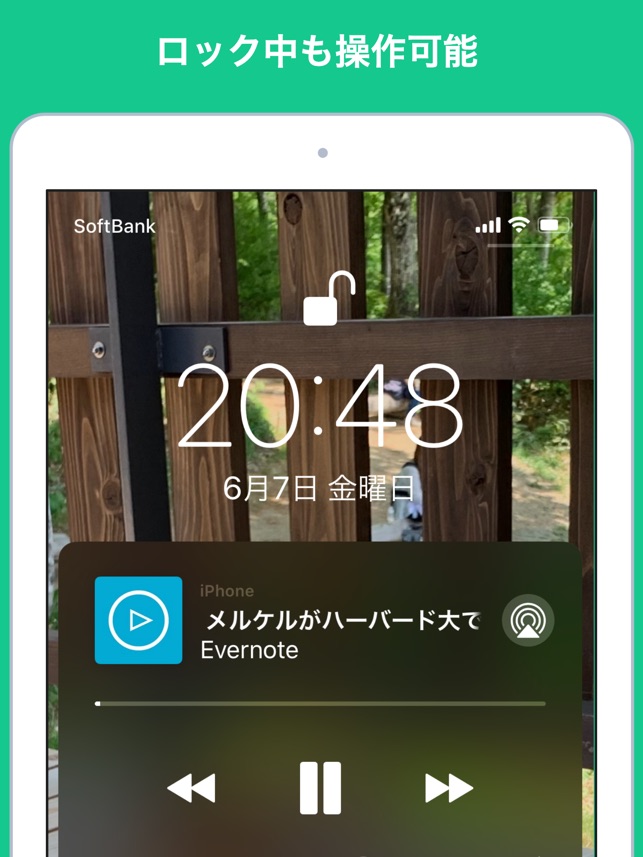 読み上げはVoicepaper 青空文庫などを音声で」をApp Storeで