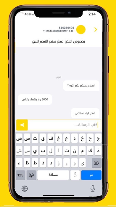 شوفلي screenshot 3