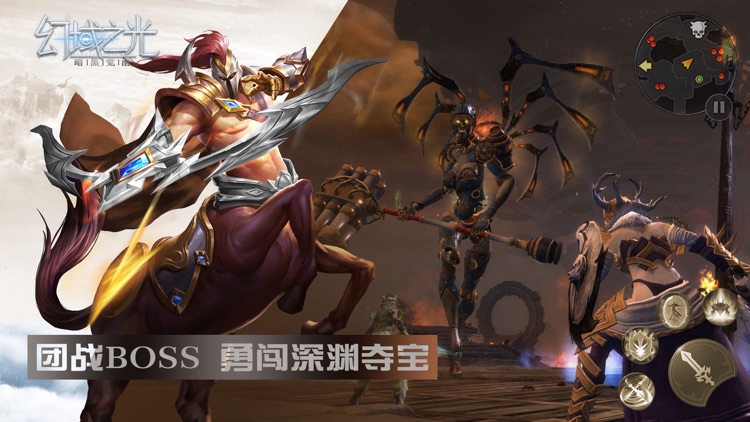 地下城王者 - 精品暗黑魔幻动作游戏! screenshot-9
