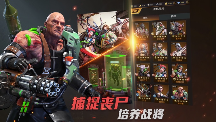 生化危城-废土之战 screenshot-5