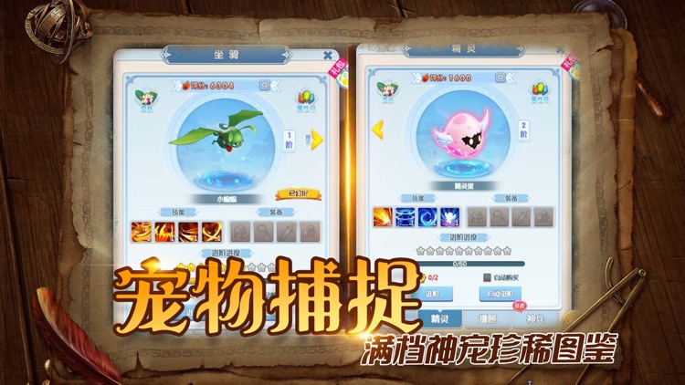 魔力法兰:Q宠挂机手游 screenshot-3