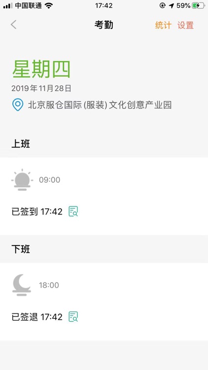 虎斑OA - 移动智能协同办公平台