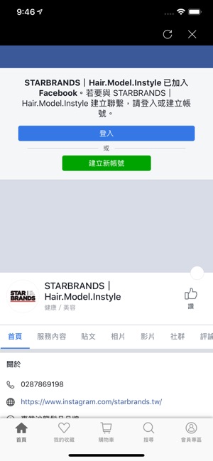 STARBRANDS(圖3)-速報App