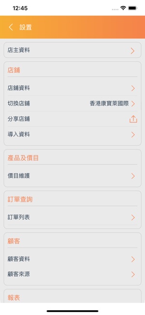 WellShare(圖3)-速報App