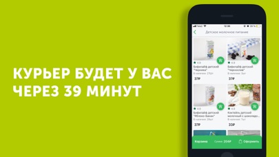 ВкусВилл Экспресс: Доставка screenshot 3