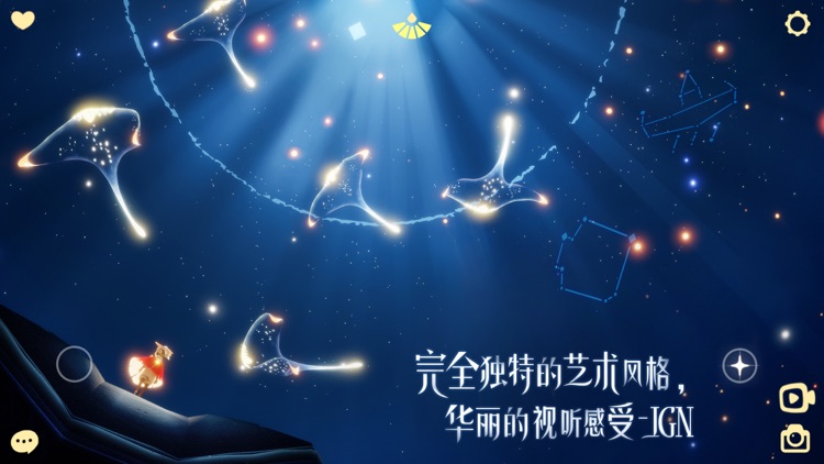 光·遇