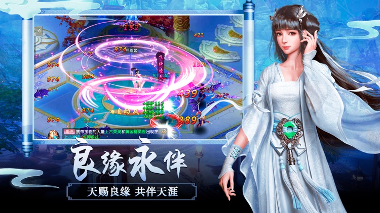 御剑仙踪-唯美仙侠手游