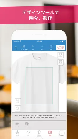 Game screenshot クラスでTシャツを制作しよう【クラスTシャツ】 apk