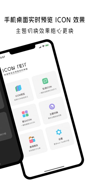 Icon Test - 设计师和开发人员必备工具(圖3)-速報App