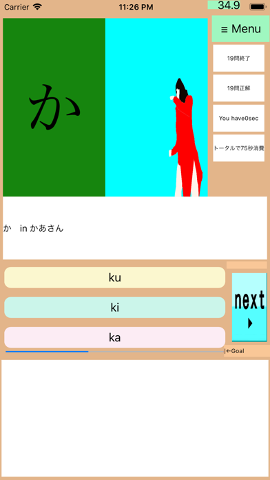 DrAnimeHiragana2+Kata+KanG screenshot 4