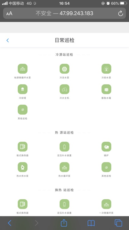 华复保利云控 screenshot-5