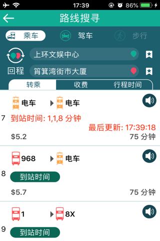 HKeMobility screenshot 2