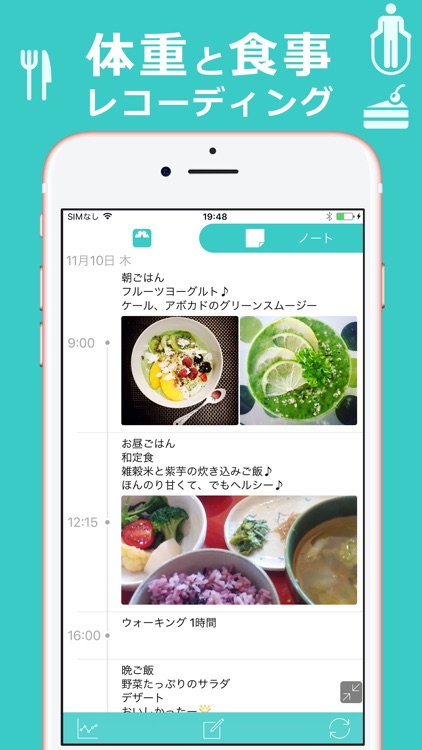 見える!体重管理と食事記録 ハミング ダイエットカレンダー