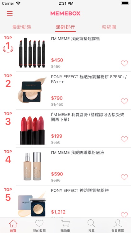 MEMEBOX:最潮韓國美妝