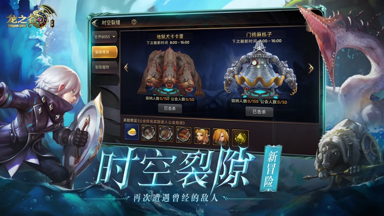 龙之谷 screenshot-4