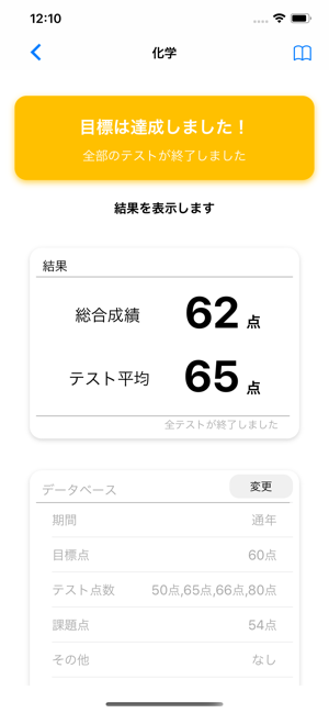 ScoreUp(圖5)-速報App