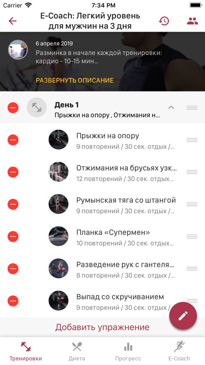 FitnessGuide — гид по фитнесу screenshot-5