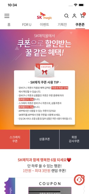 SK매직몰(圖4)-速報App