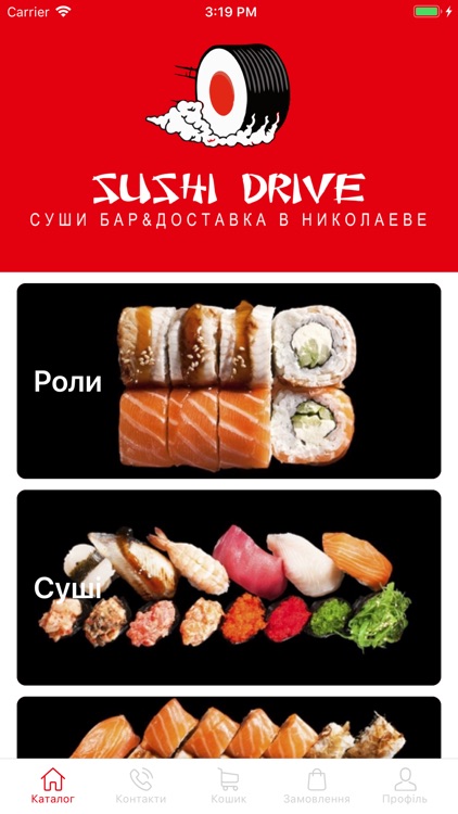 Sushi Drive Mykolayiv