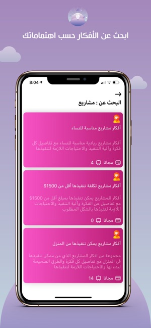 SamaThoughts سماء الأفكار(圖3)-速報App