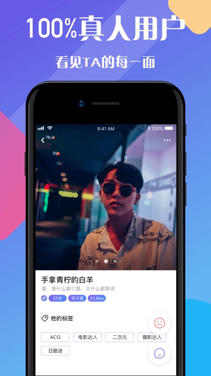 恋爱城市-同城交友聊天相亲App