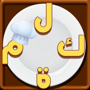 لعبة الحروف المبعثرة