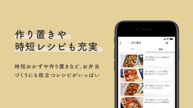 macaroni(マカロニ) screenshot-3