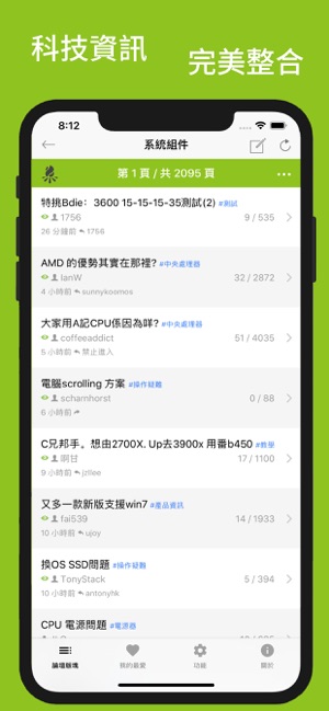 HKEPC IR v3(圖2)-速報App