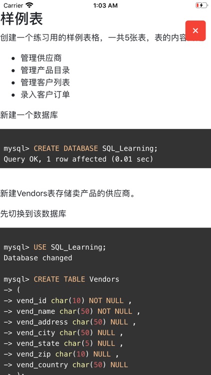 MySQL教程