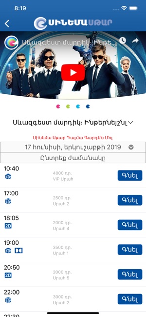 Cinema Star Armenia(圖2)-速報App